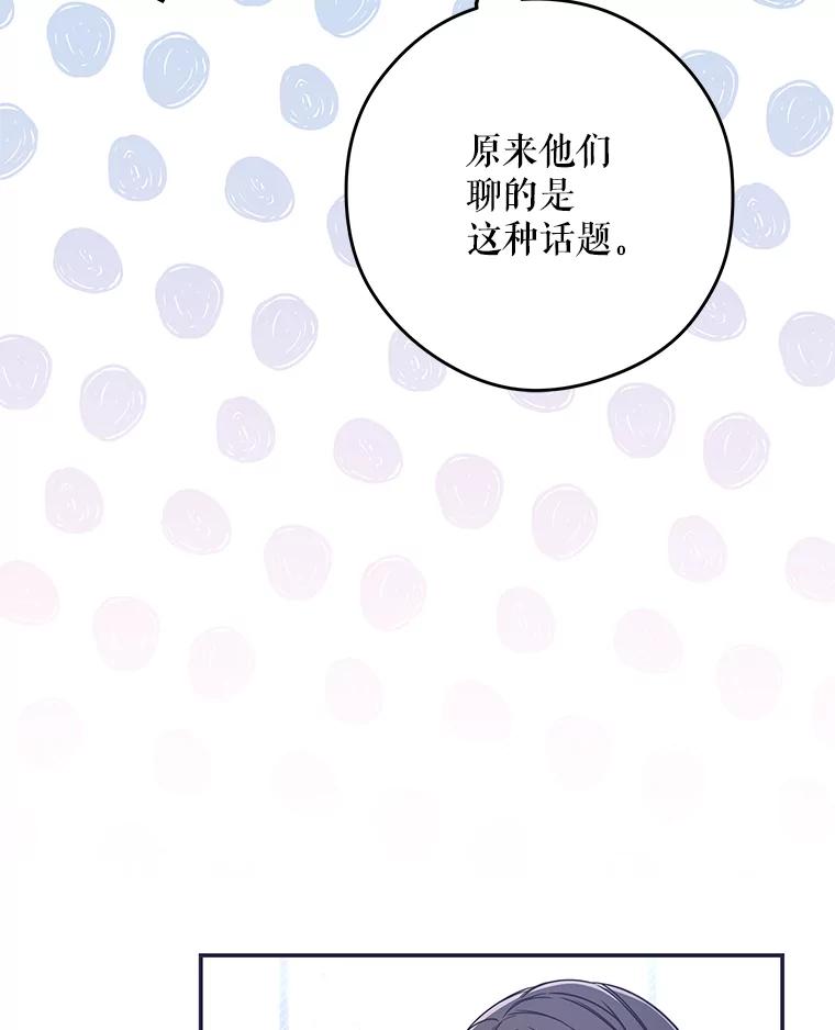 《S级猎人的离职记录》18.首位L级 第108页
