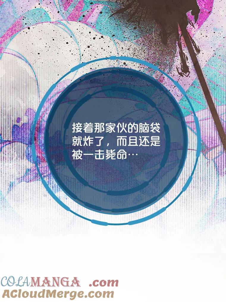 《S级猎人的离职记录》18.首位L级 第97页