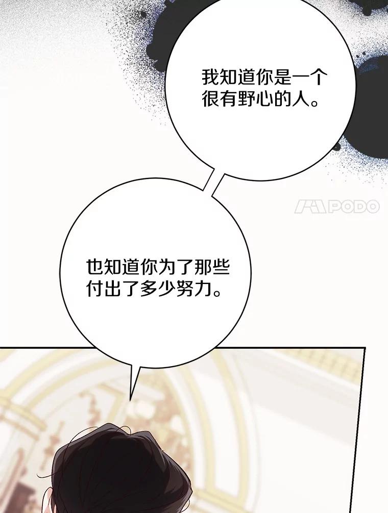 《反派未婚夫阻碍我的花路》18.帮我 第40页