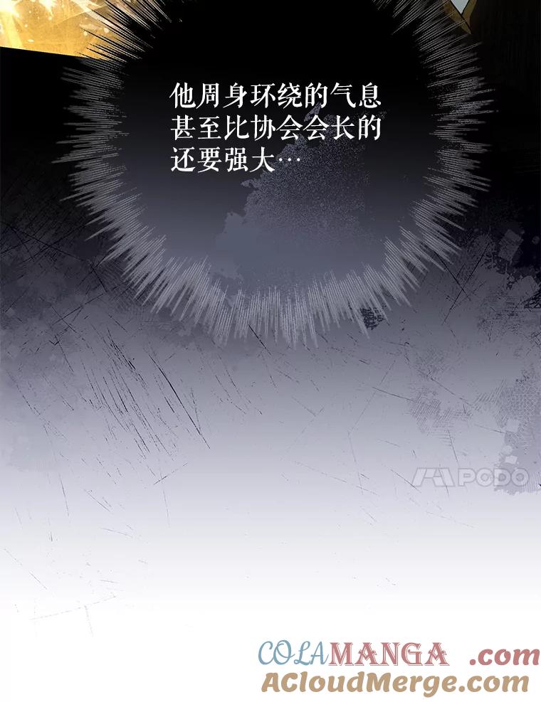 《S级猎人的离职记录》18.首位L级 第17页