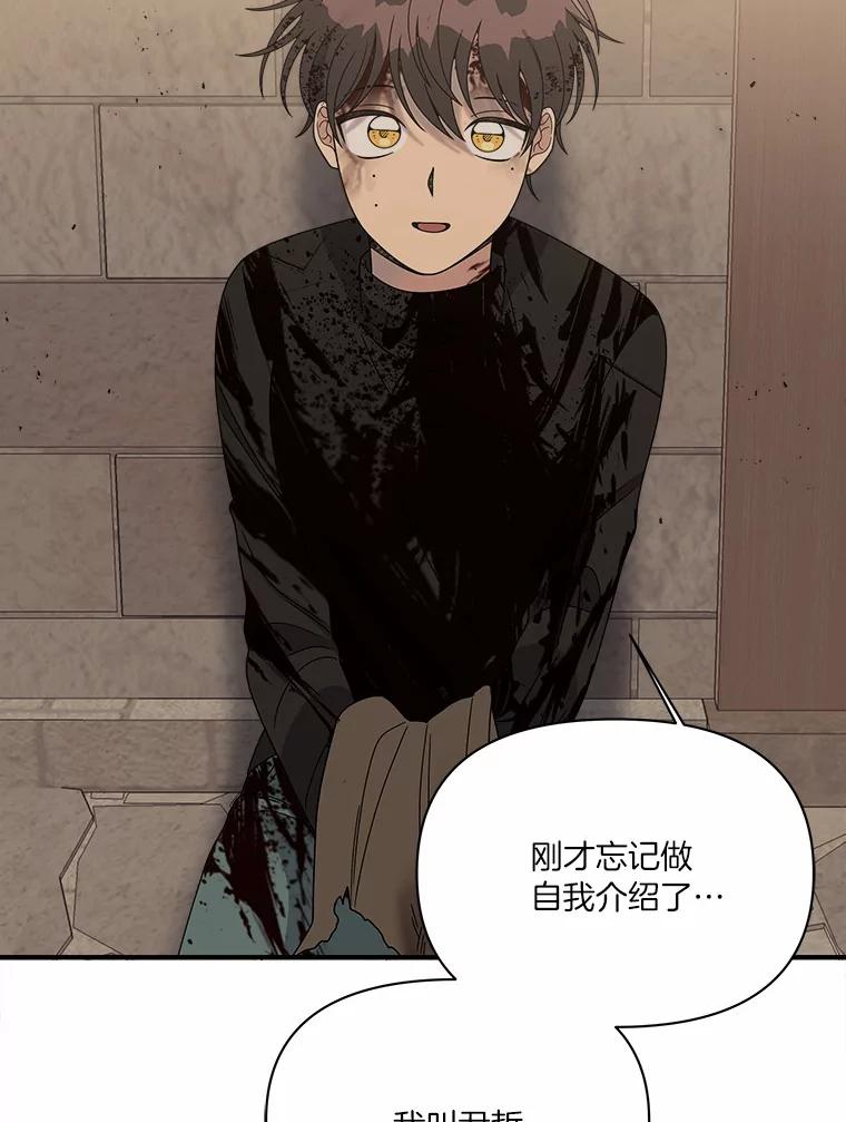 《三个世界》18.神也会犯错 第27页