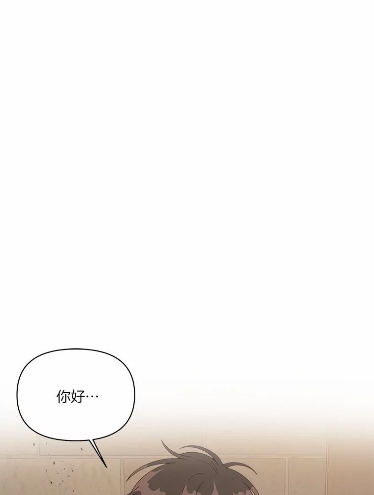 《三个世界》18.神也会犯错 第26页