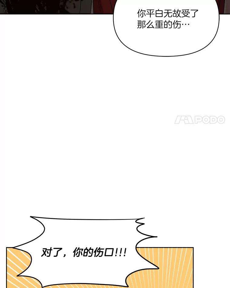 《三个世界》18.神也会犯错 第59页