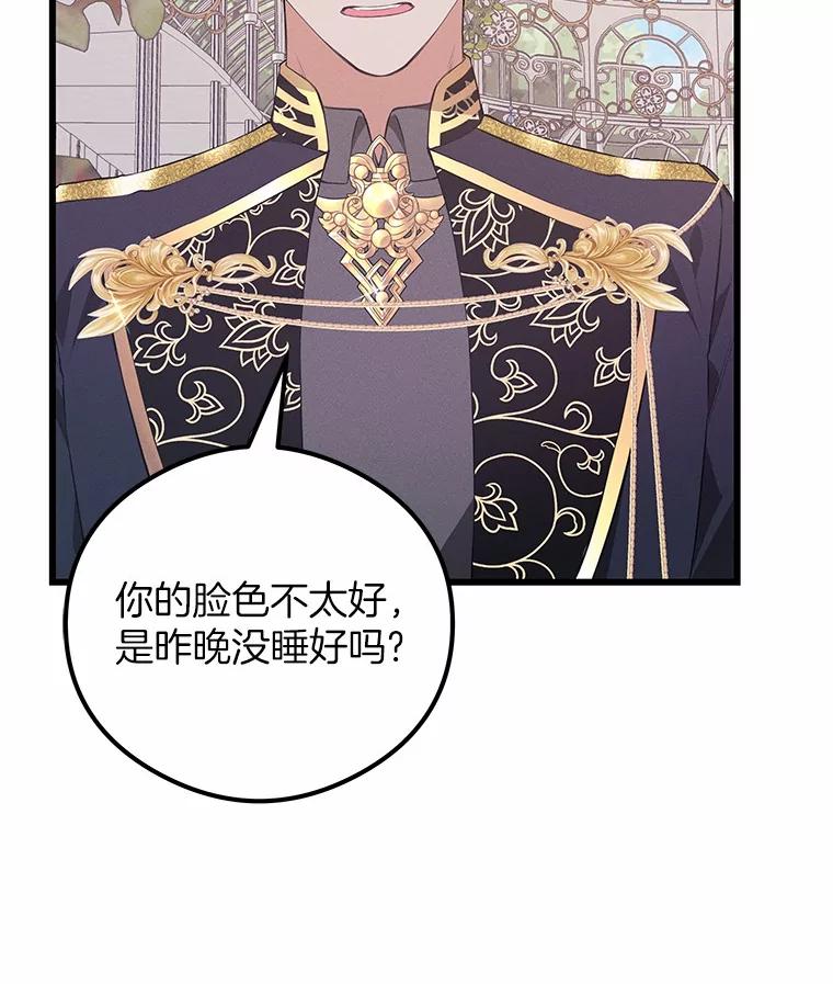 《突然有了老公和孩子》18.眼泪 第12页