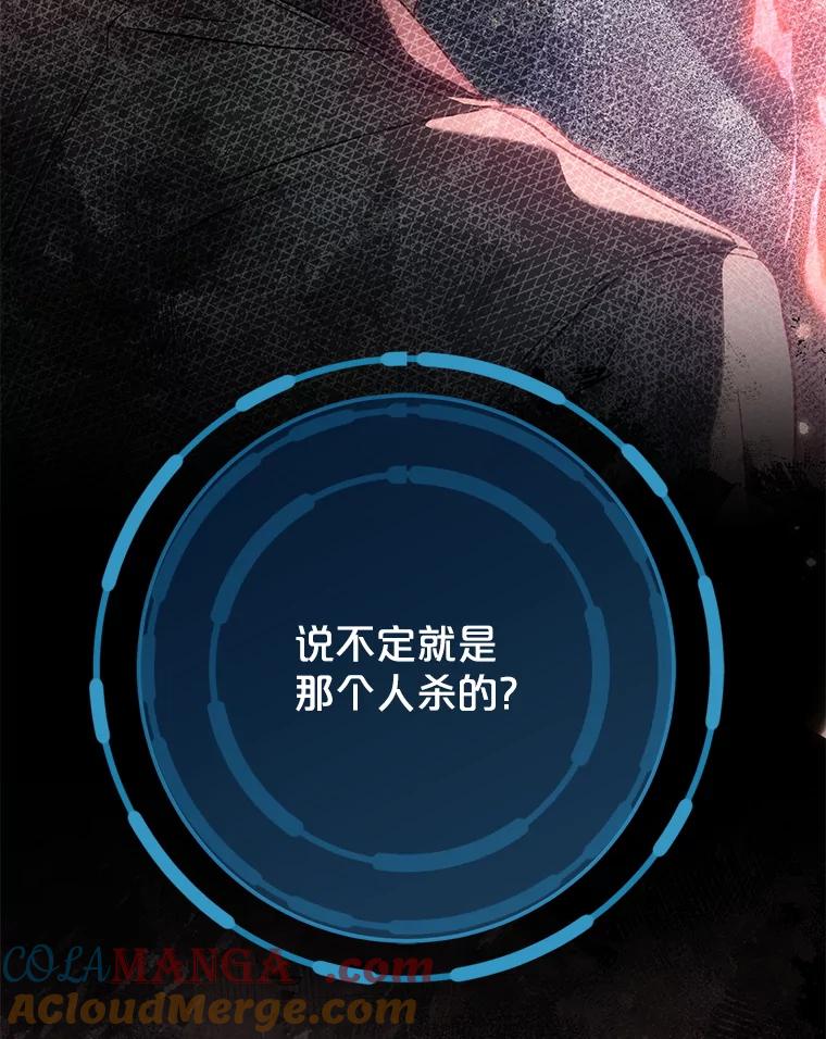 《S级猎人的离职记录》18.首位L级 第101页