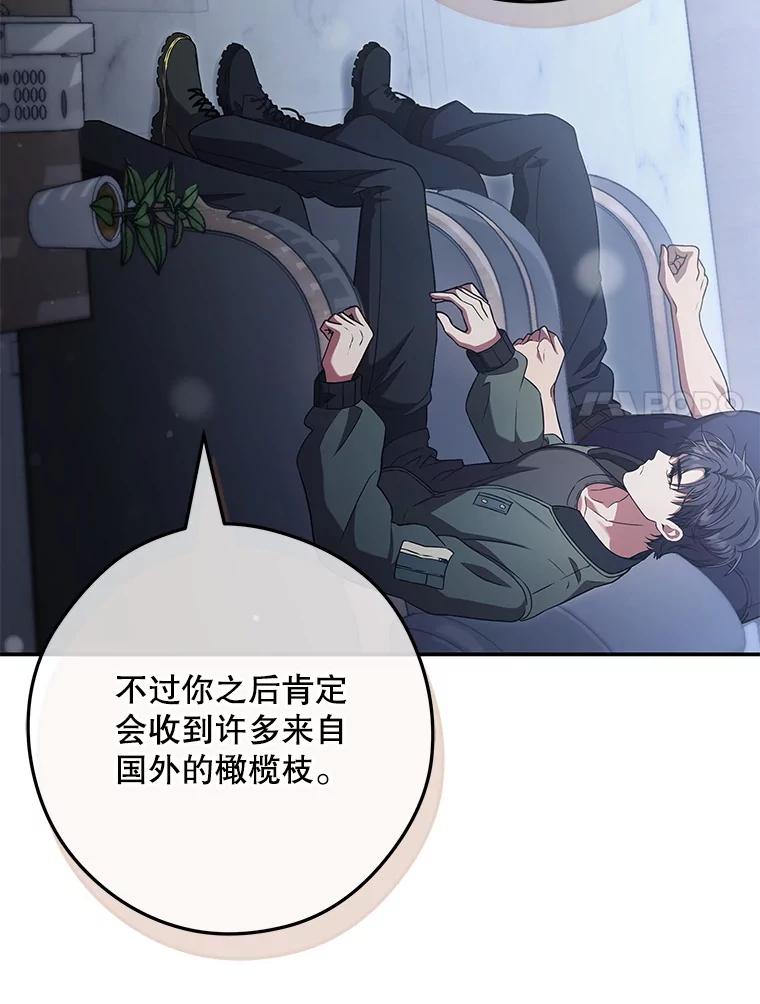 《S级猎人的离职记录》18.首位L级 第122页