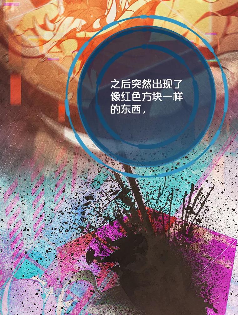 《S级猎人的离职记录》18.首位L级 第96页