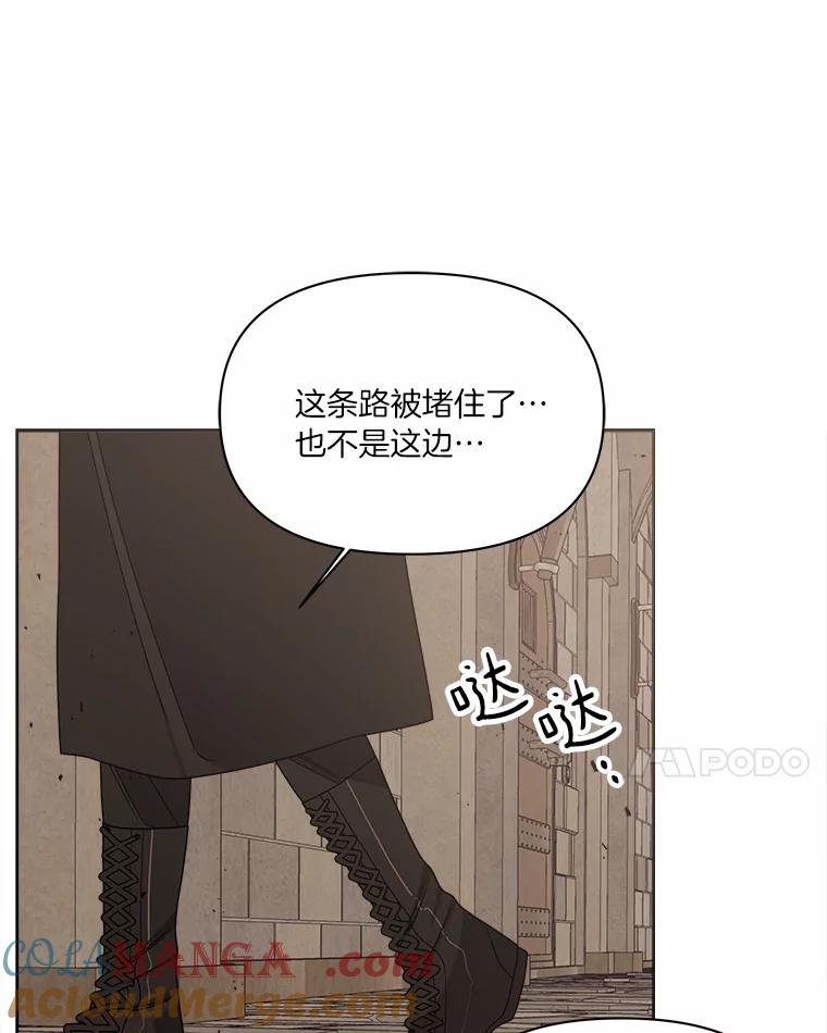 《三个世界》18.神也会犯错 第117页