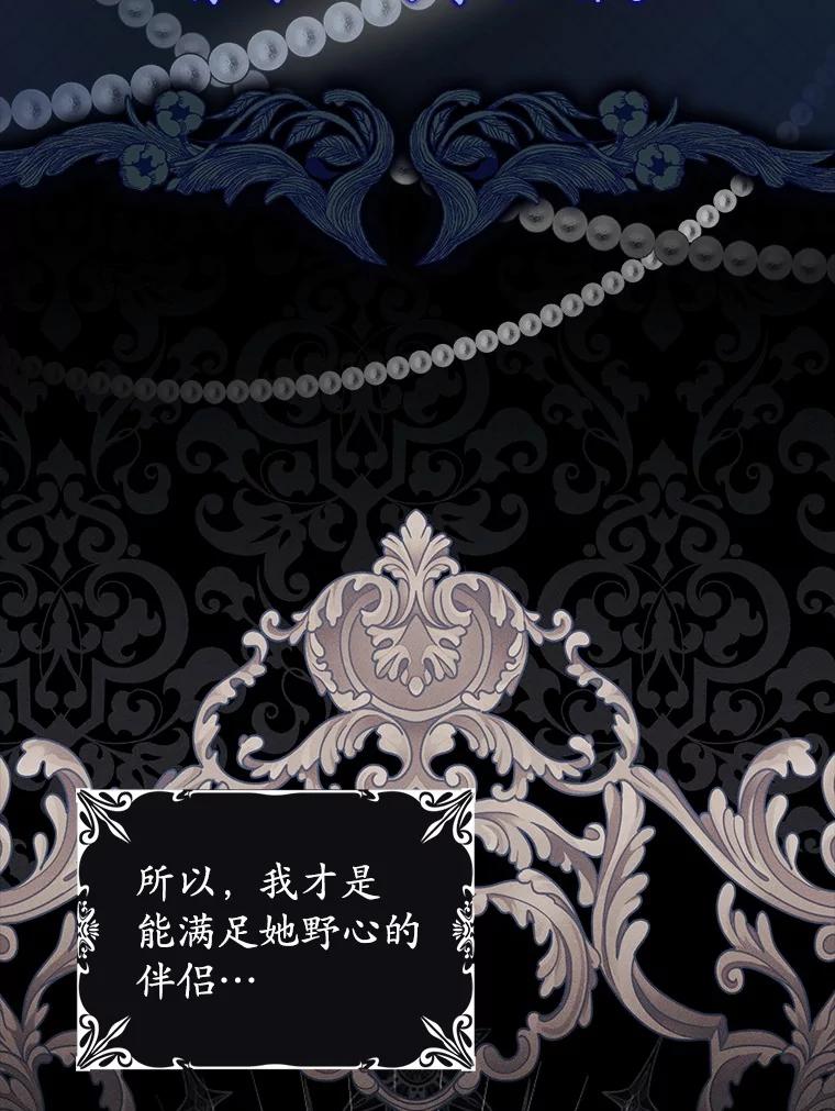 《反派未婚夫阻碍我的花路》18.帮我 第132页