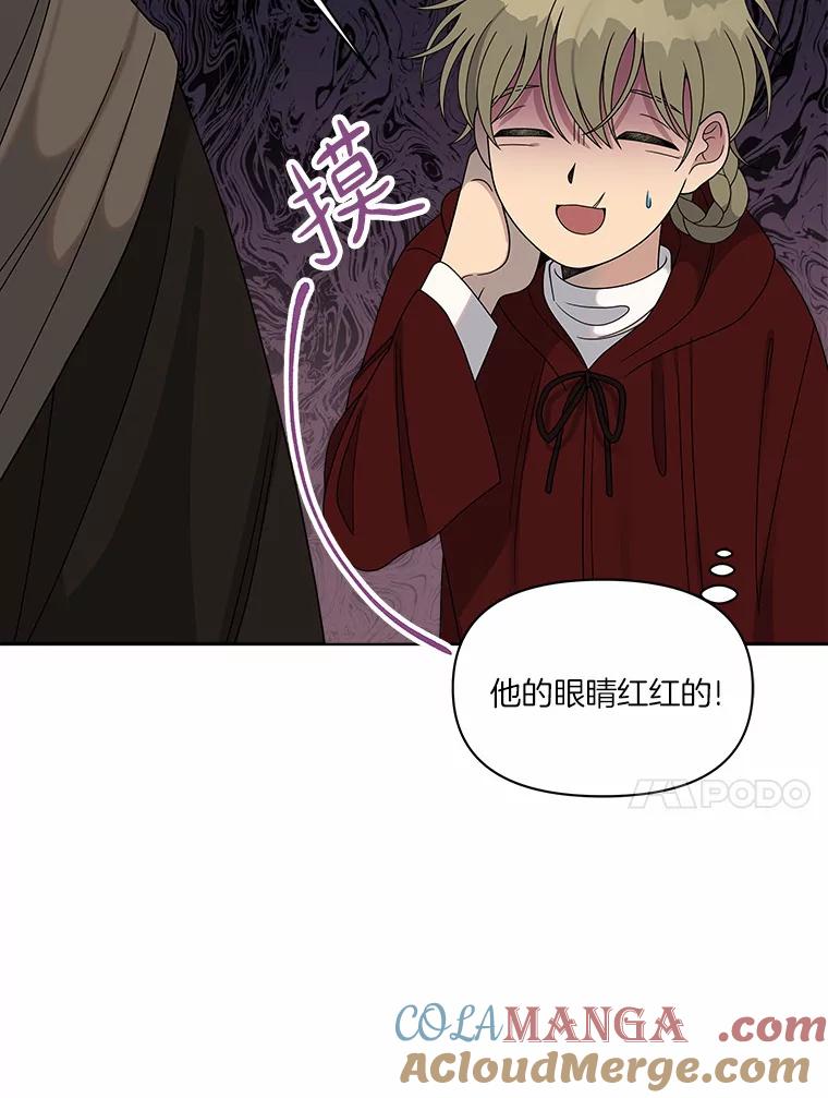《三个世界》18.神也会犯错 第25页