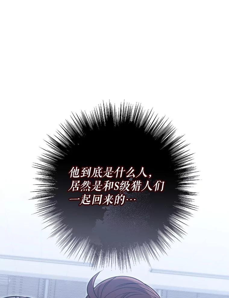 《S级猎人的离职记录》18.首位L级 第12页