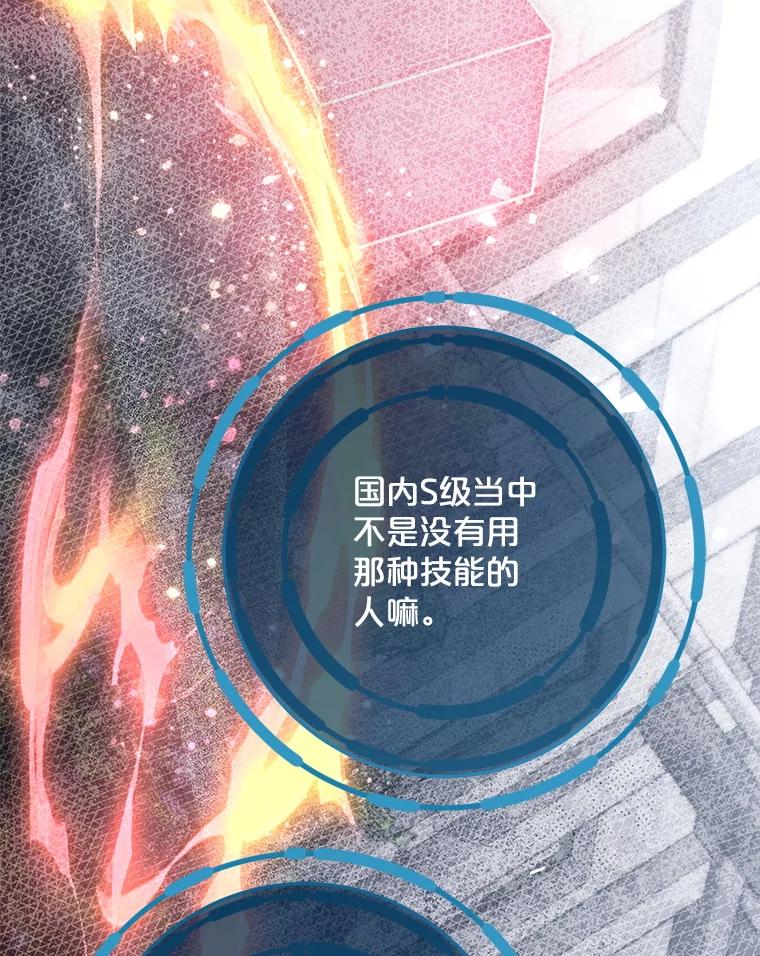 《S级猎人的离职记录》18.首位L级 第99页