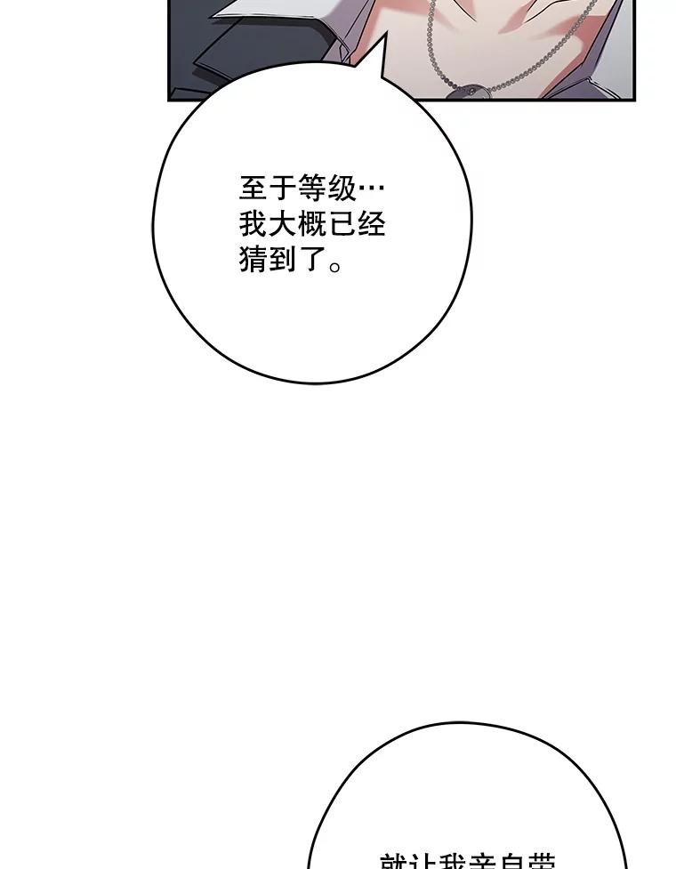 《S级猎人的离职记录》18.首位L级 第43页