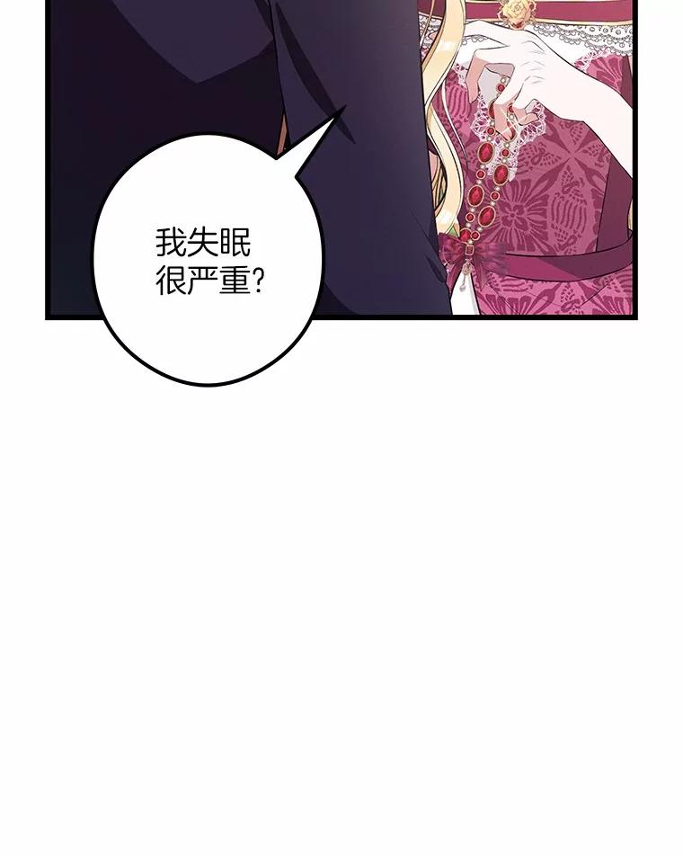 《突然有了老公和孩子》18.眼泪 第20页
