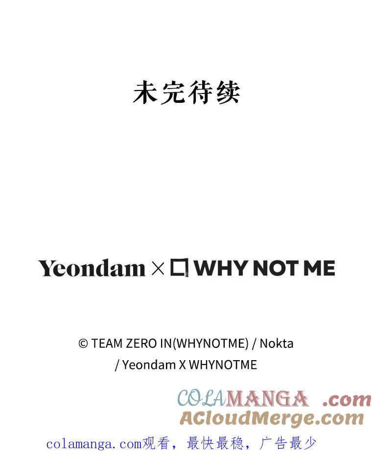 《S级猎人的离职记录》18.首位L级 第129页