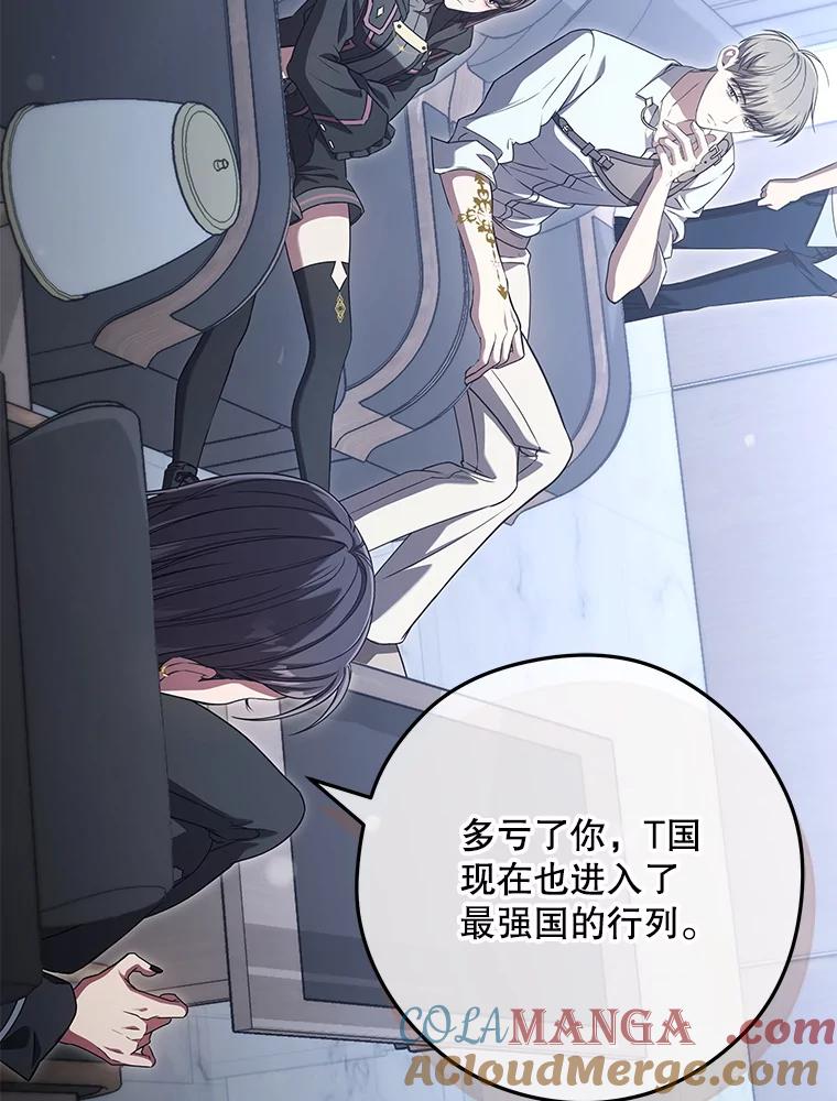 《S级猎人的离职记录》18.首位L级 第121页