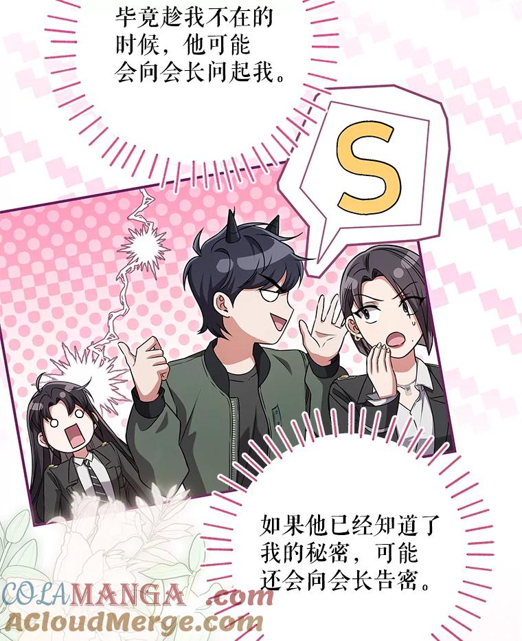 《S级猎人的离职记录》18.首位L级 第53页