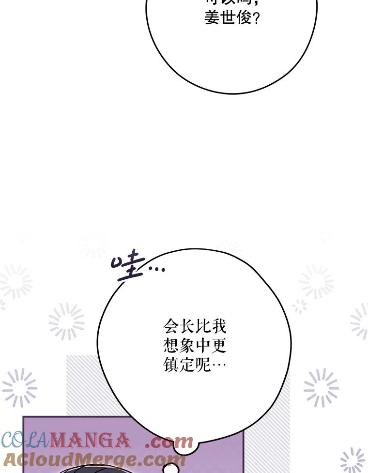 《S级猎人的离职记录》18.首位L级 第45页