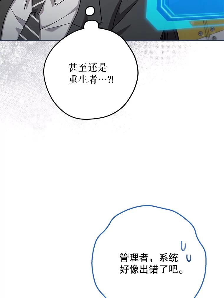 《S级猎人的离职记录》18.首位L级 第23页