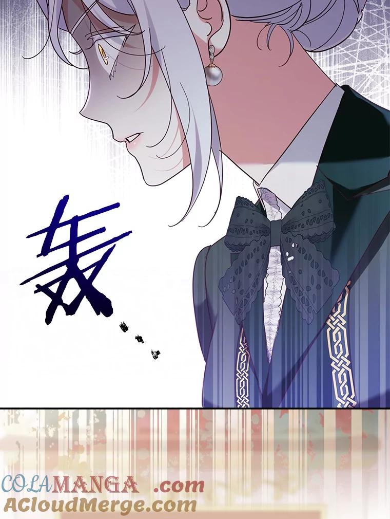 《反派未婚夫阻碍我的花路》18.帮我 第145页