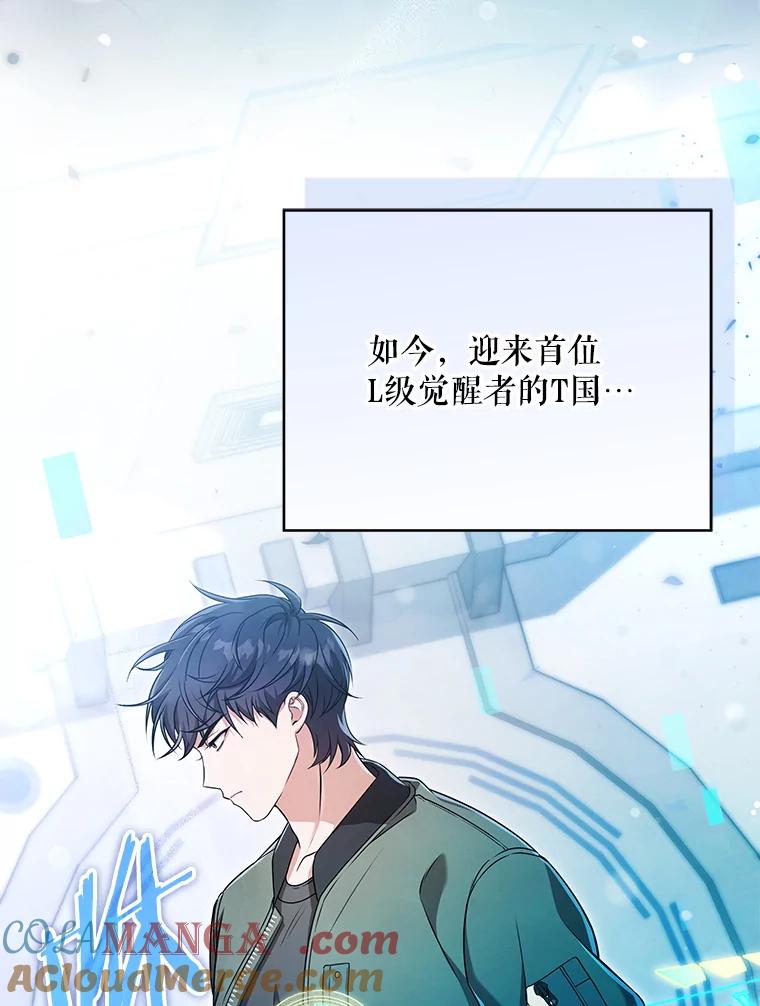 《S级猎人的离职记录》18.首位L级 第73页
