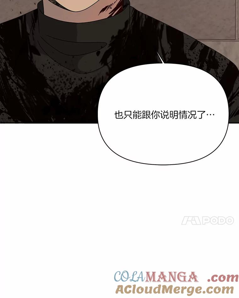《三个世界》18.神也会犯错 第45页