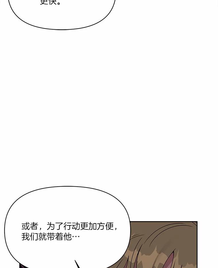 《三个世界》18.神也会犯错 第95页