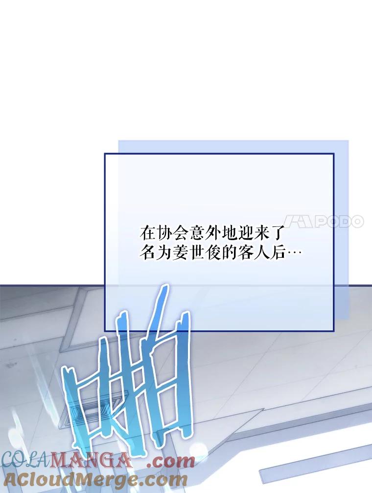 《S级猎人的离职记录》18.首位L级 第65页