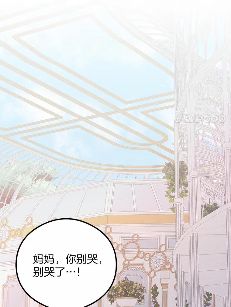 《突然有了老公和孩子》18.眼泪 第126页