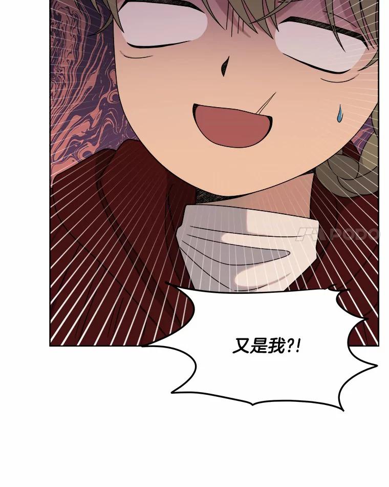 《三个世界》18.神也会犯错 第107页