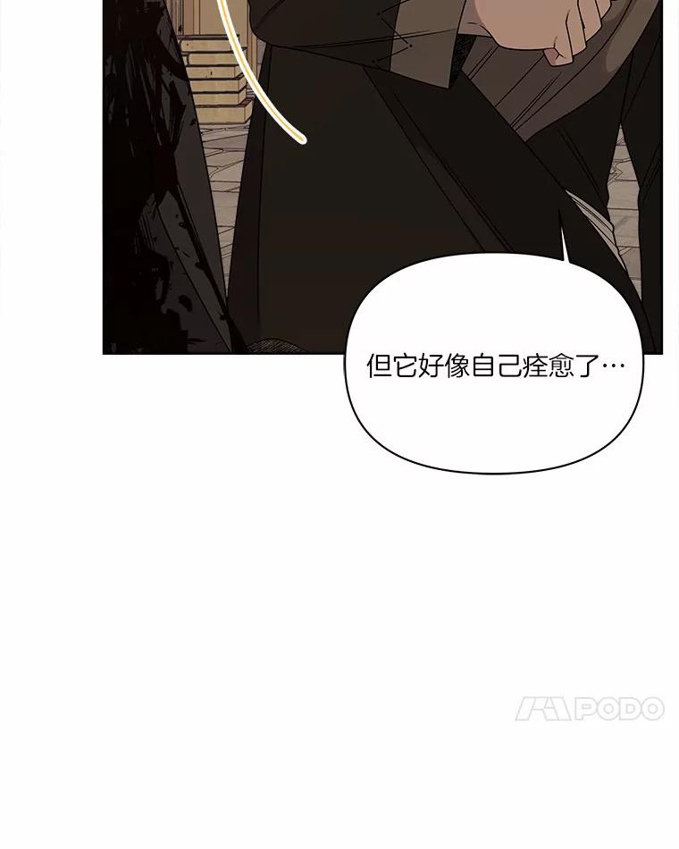 《三个世界》18.神也会犯错 第62页