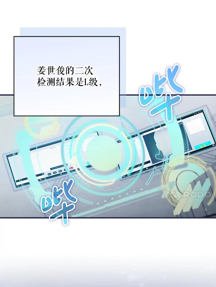 《S级猎人的离职记录》18.首位L级 第68页