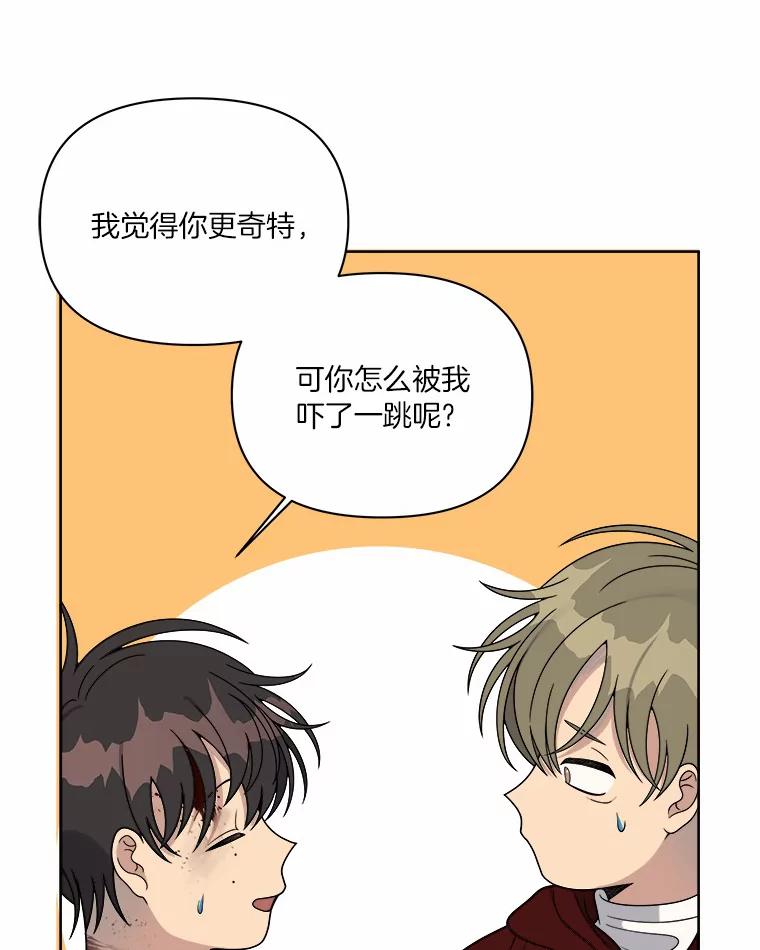 《三个世界》18.神也会犯错 第112页