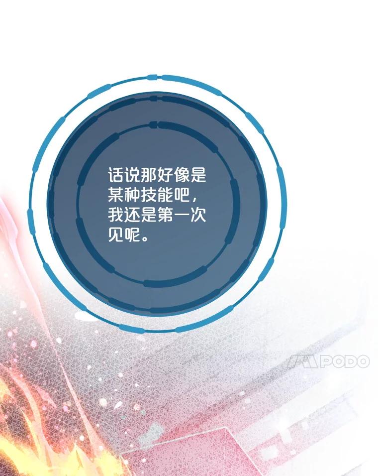 《S级猎人的离职记录》18.首位L级 第98页