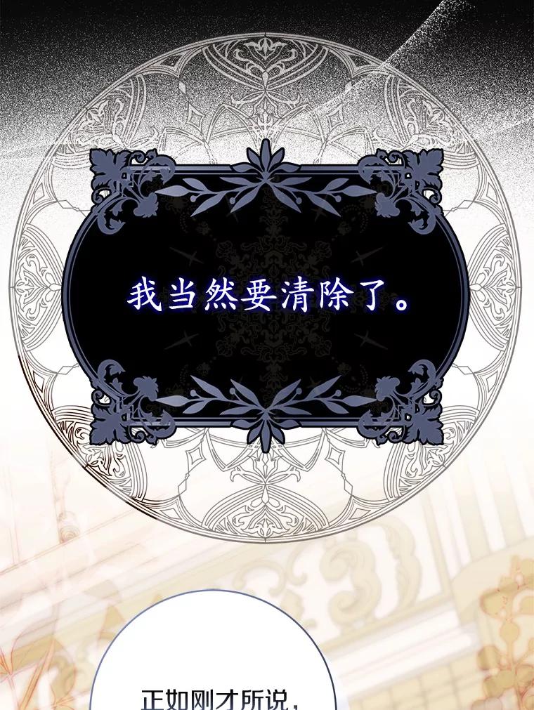 《反派未婚夫阻碍我的花路》18.帮我 第139页