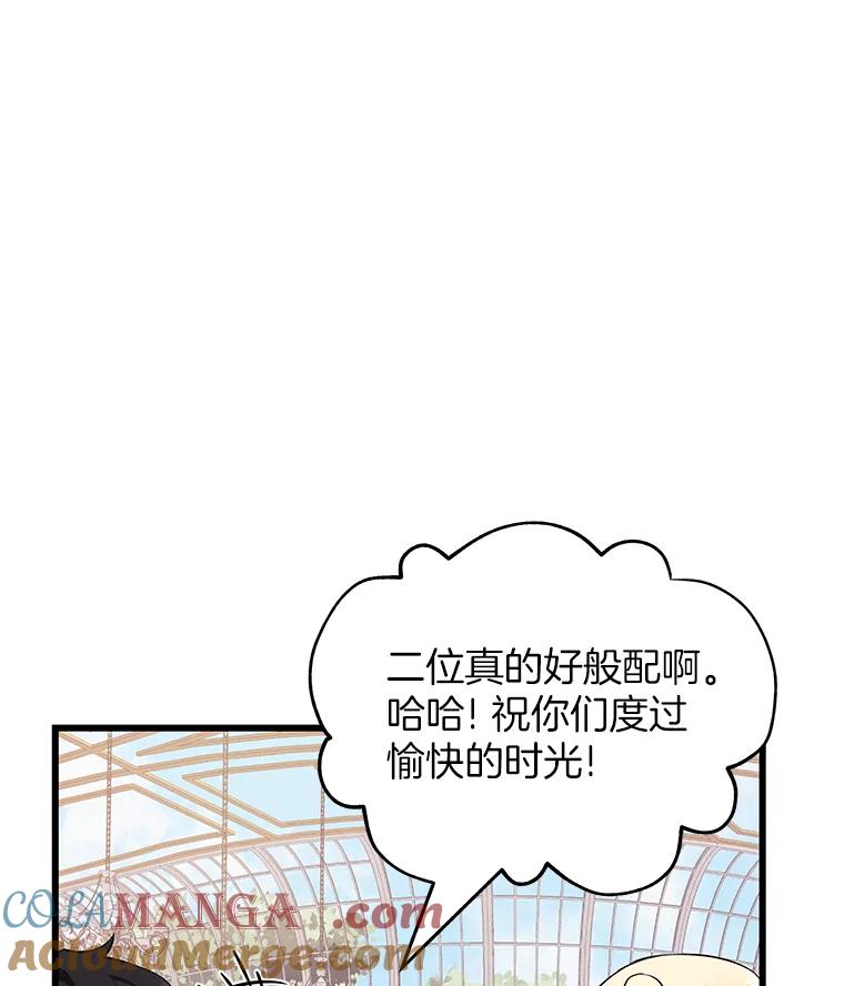 《突然有了老公和孩子》18.眼泪 第49页