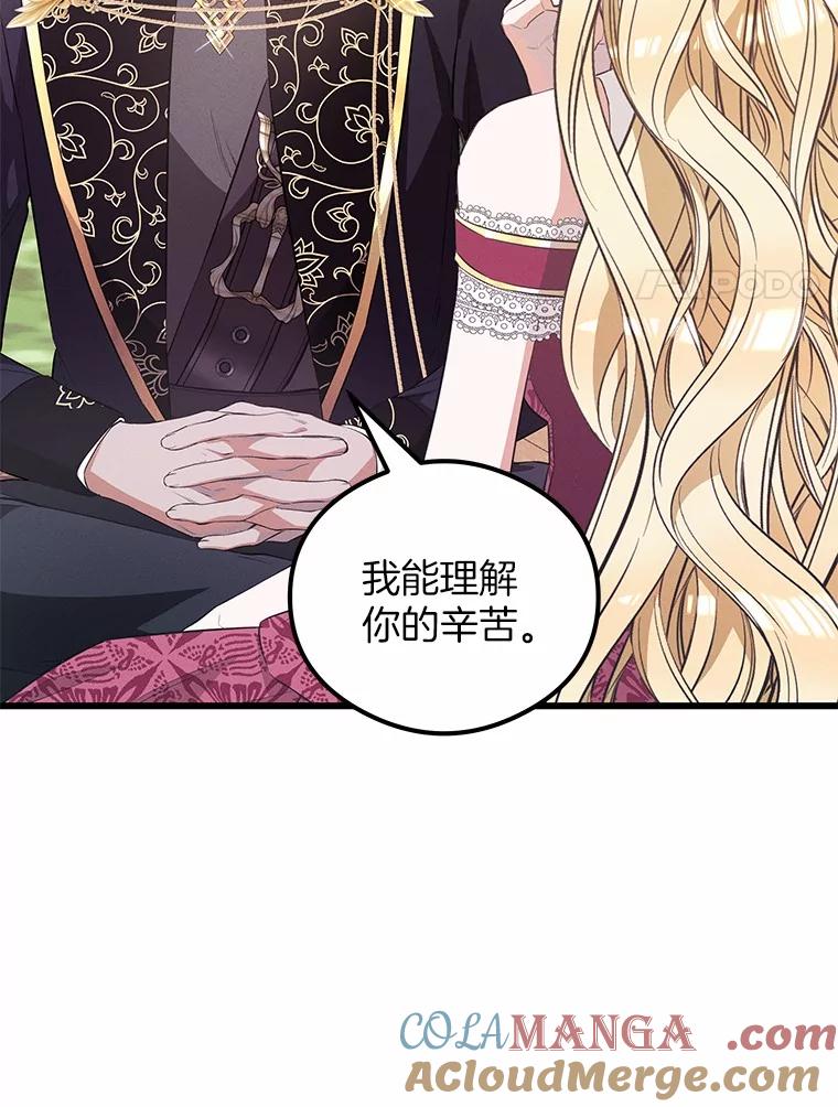 《突然有了老公和孩子》18.眼泪 第25页