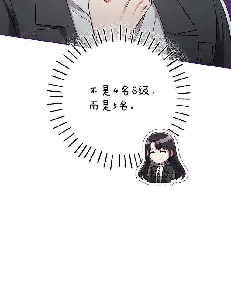《S级猎人的离职记录》18.首位L级 第86页