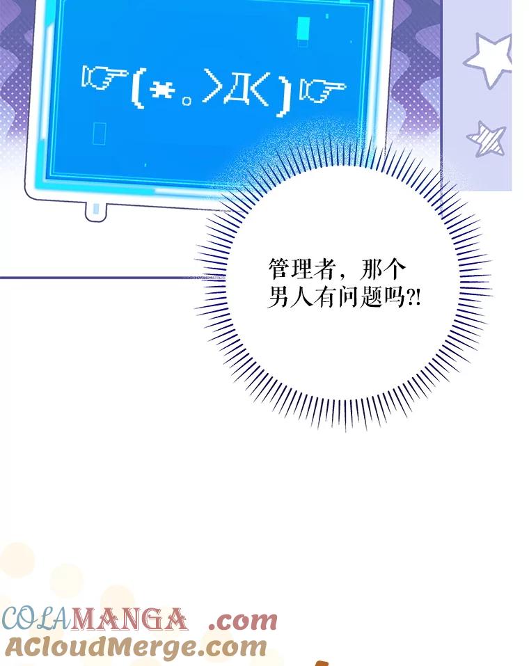 《S级猎人的离职记录》18.首位L级 第5页