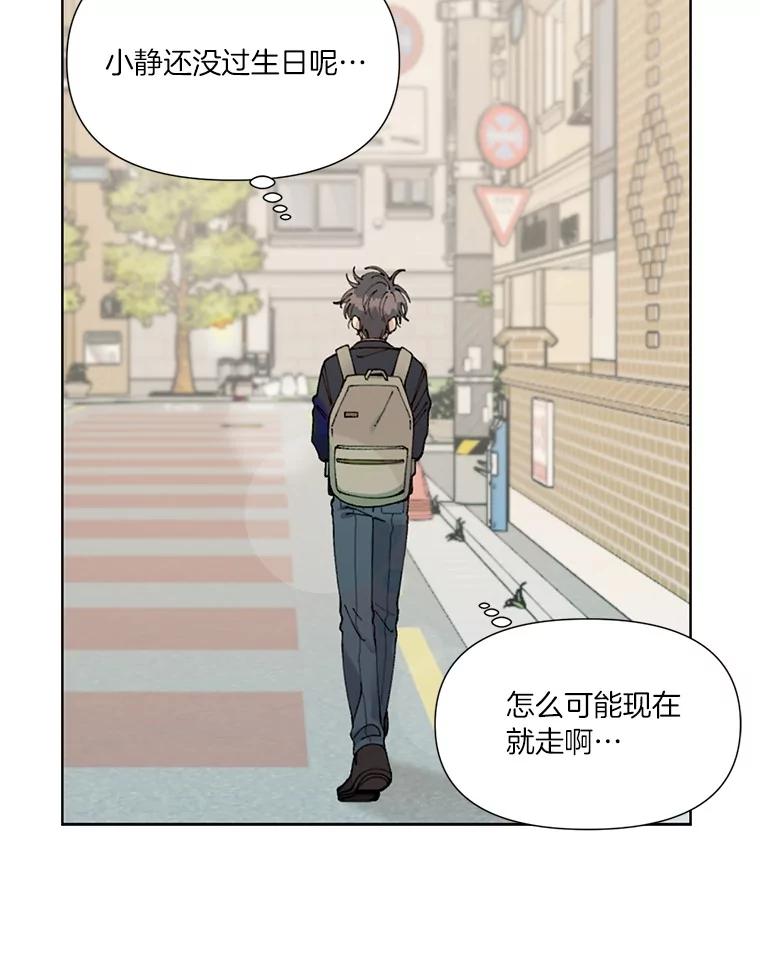 《三个世界》1.妹妹被抓走 第103页