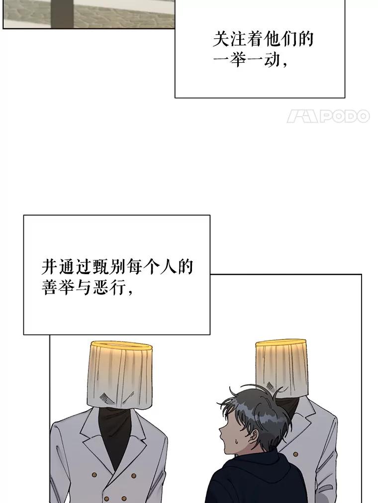 《三个世界》1.妹妹被抓走 第42页