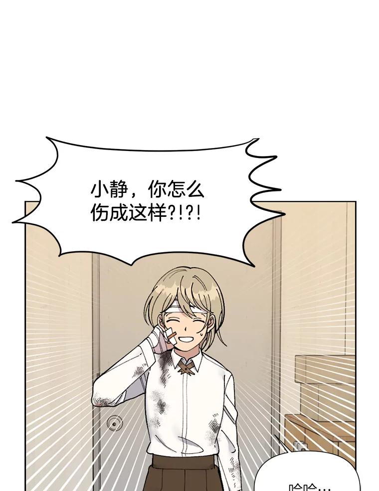 《三个世界》1.妹妹被抓走 第63页