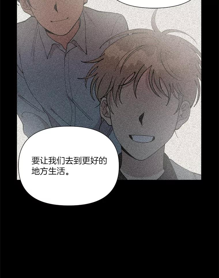 《三个世界》1.妹妹被抓走 第8页