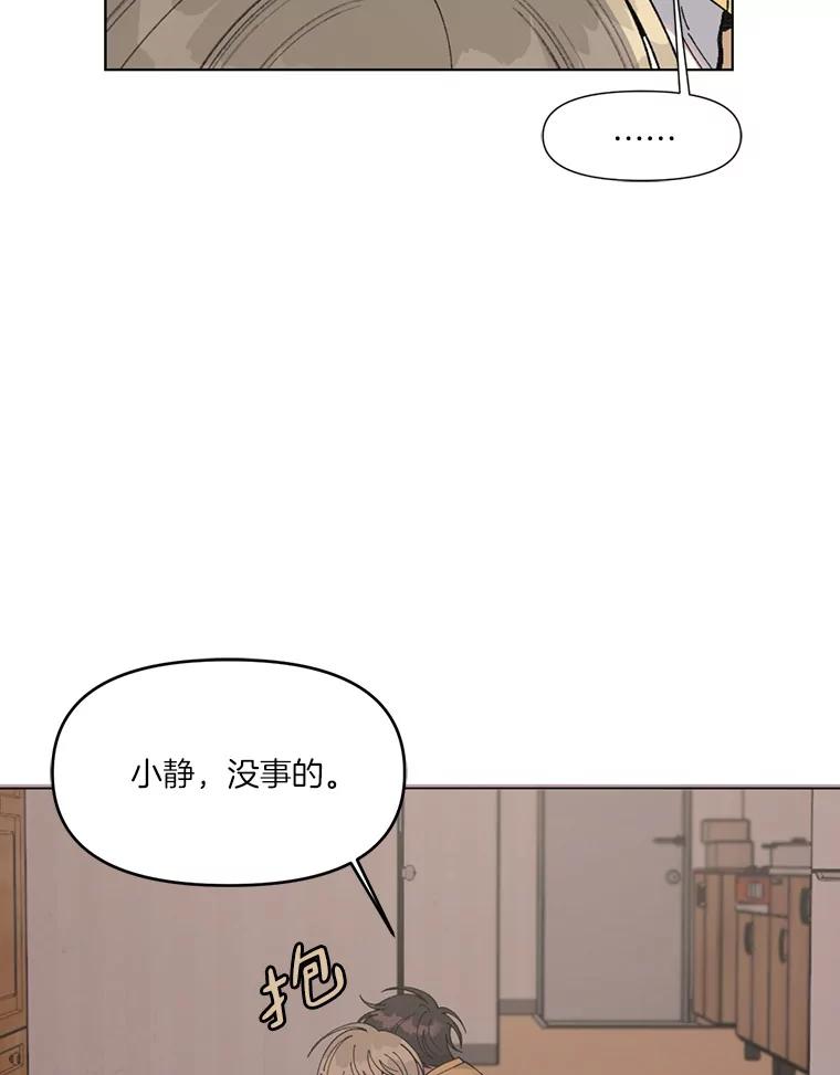《三个世界》1.妹妹被抓走 第56页