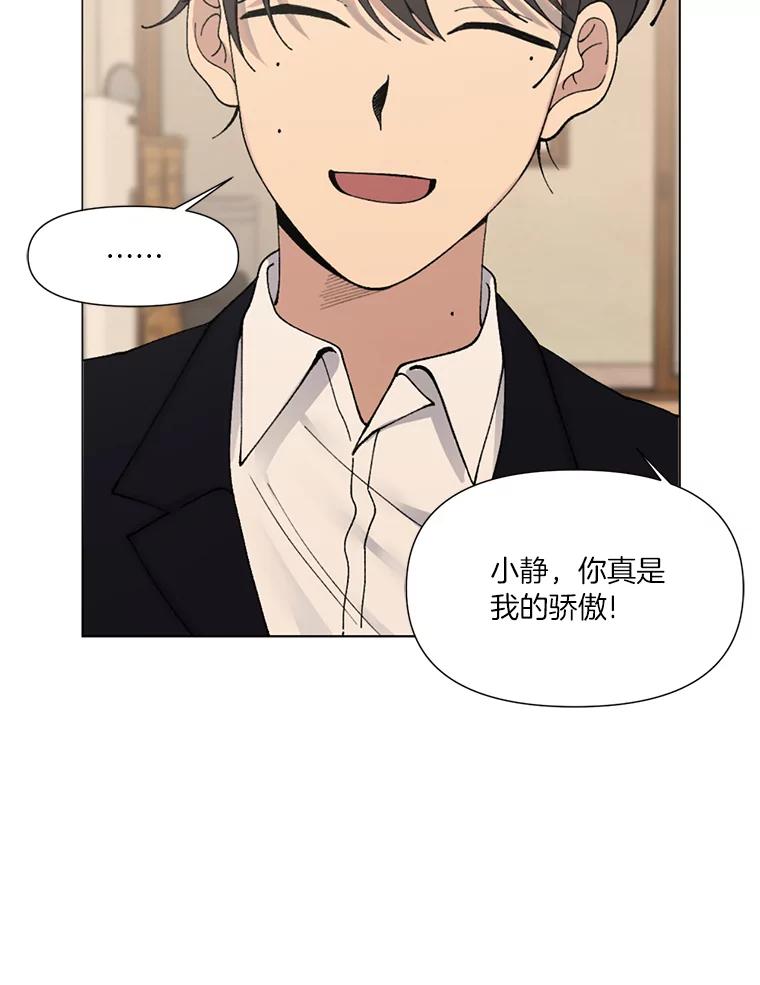 《三个世界》1.妹妹被抓走 第70页