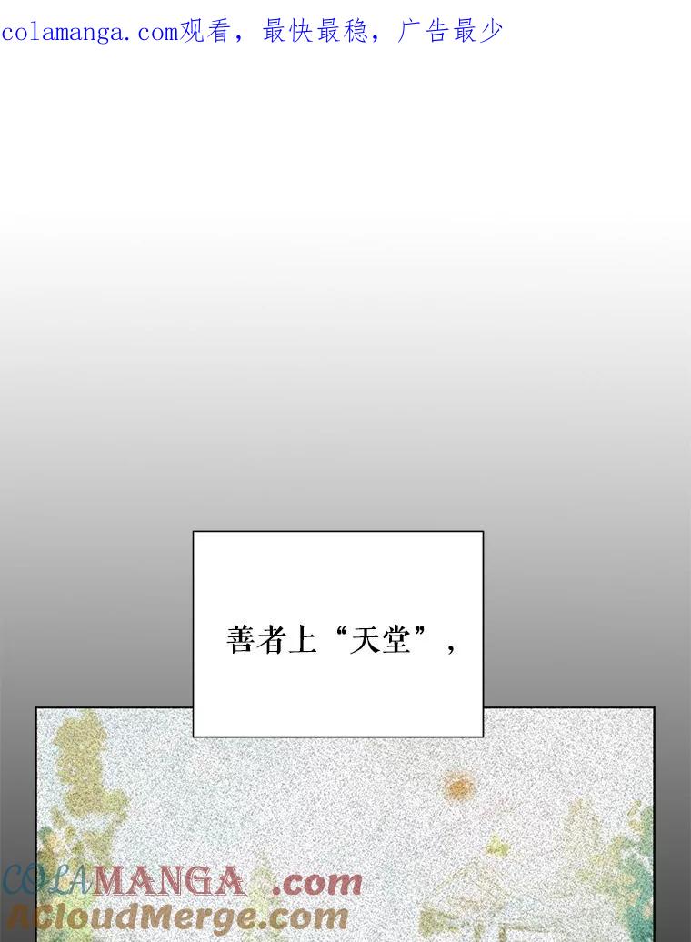 《三个世界》1.妹妹被抓走 第1页