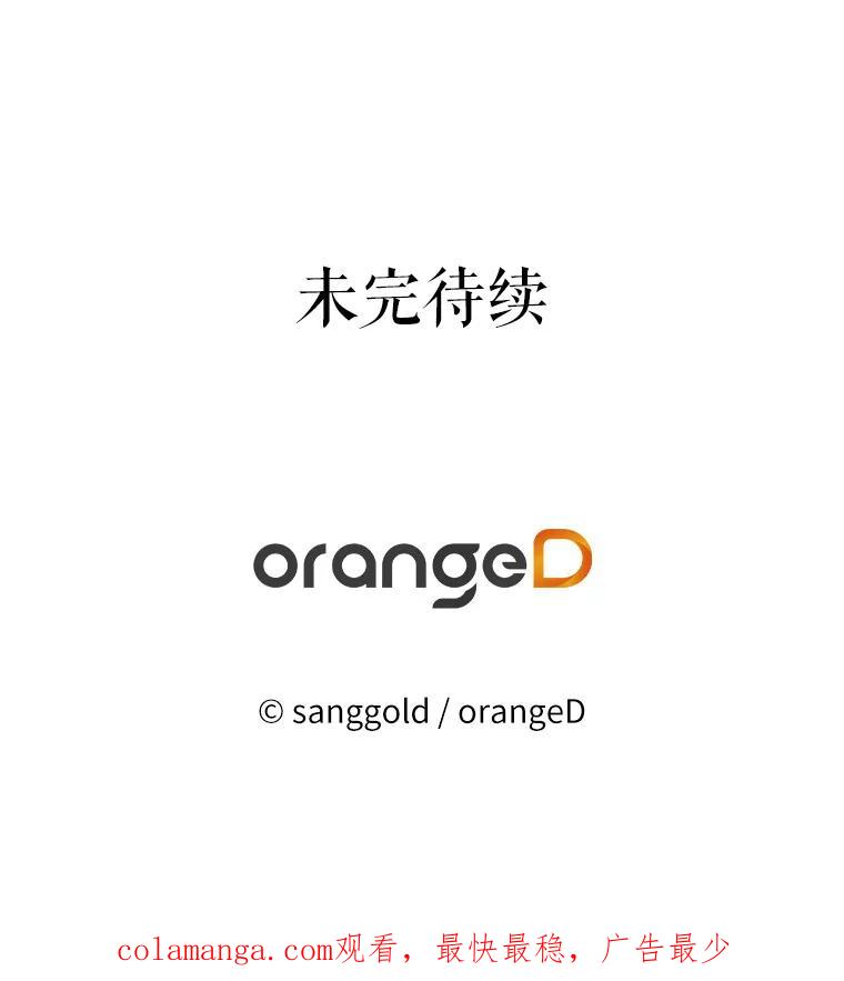 《三个世界》1.妹妹被抓走 第127页