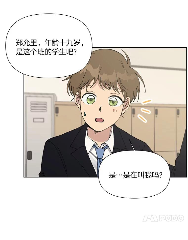 《三个世界》1.妹妹被抓走 第94页
