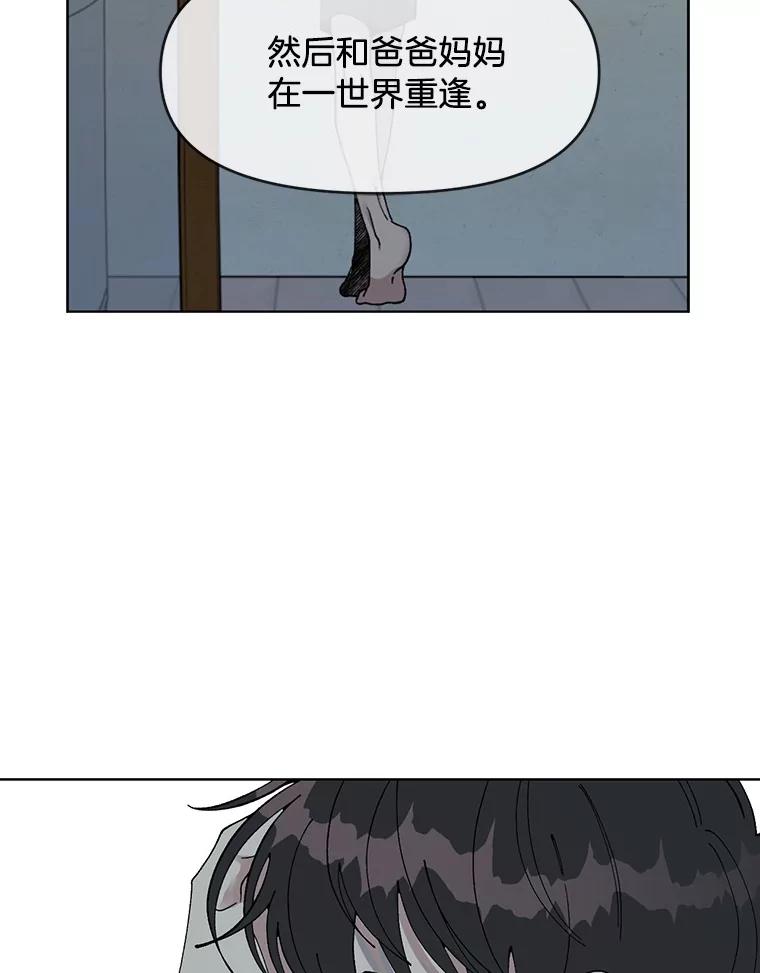 《三个世界》1.妹妹被抓走 第60页