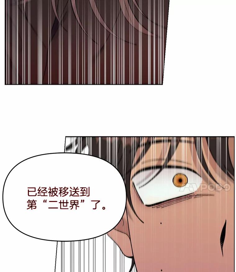 《三个世界》1.妹妹被抓走 第124页